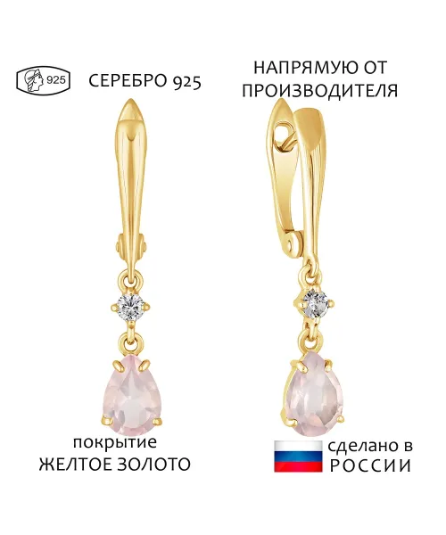 Женские Серьги_Серебро .925_КВАРЦ РОЗОВЫЙ_Нанокристалл_1-Лазурит-Онлайн