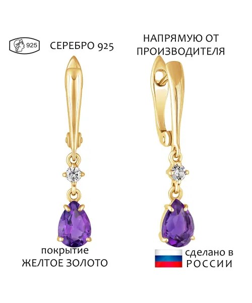 Женские Серьги_Серебро .925_АМЕТИСТ_Нанокристалл_1-Лазурит-Онлайн