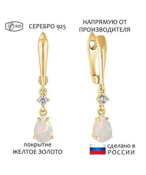 Женские Серьги_Серебро .925_ОПАЛ_Нанокристалл_1-Лазурит-Онлайн