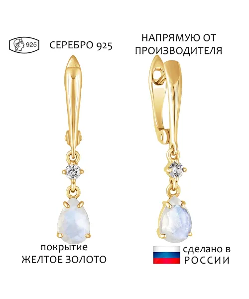 Женские Серьги_Серебро .925_ЛУННЫЙ КАМЕНЬ_Нанокристалл_1-Лазурит-Онлайн