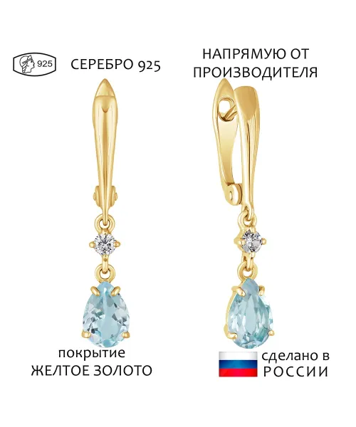 Женские Серьги_Серебро .925_ТОПАЗ_Нанокристалл_1-Лазурит-Онлайн