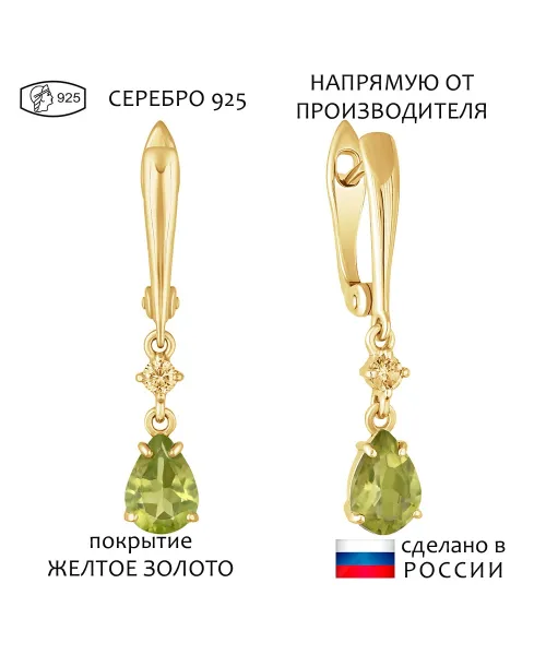 Женские Серьги_Серебро .925_ХРИЗОЛИТ_Нанокристалл_1-Лазурит-Онлайн