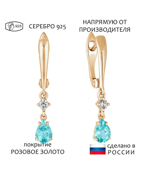 Женские Серьги_Серебро .925_АПАТИТ_Нанокристалл_1-Лазурит-Онлайн