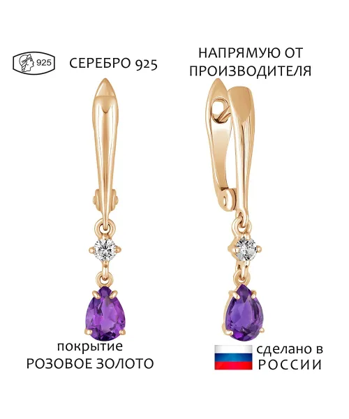 Женские Серьги_Серебро .925_АМЕТИСТ_Нанокристалл_1-Лазурит-Онлайн