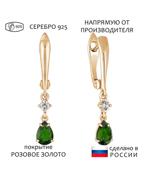 Женские Серьги_Серебро .925_ХРОМДИОПСИД_Нанокристалл_1-Лазурит-Онлайн