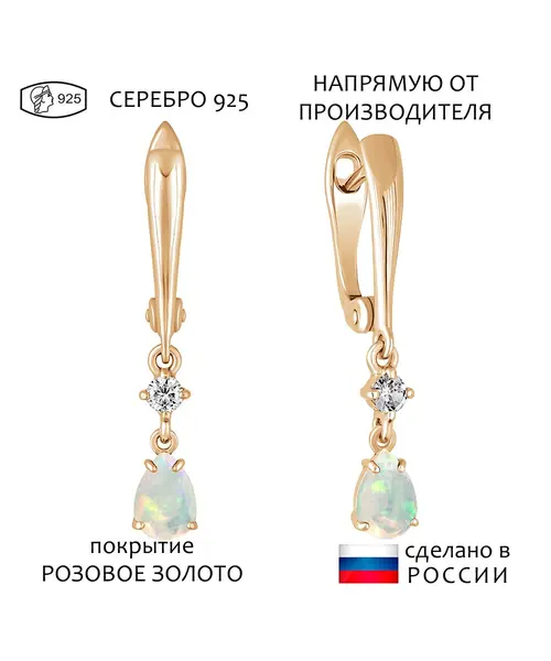 Женские Серьги_Серебро .925_ОПАЛ_Нанокристалл_1-Лазурит-Онлайн