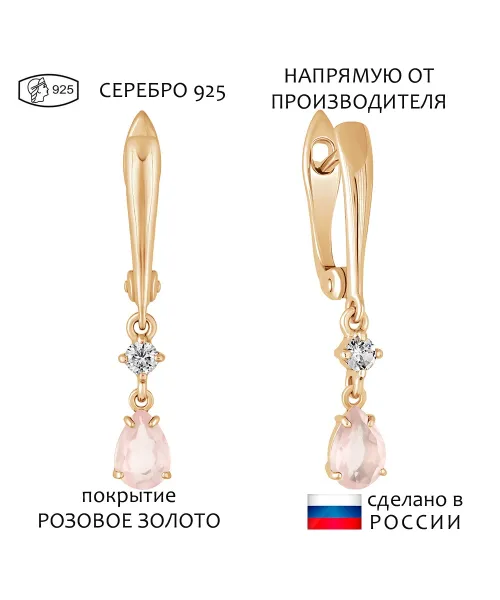 Женские Серьги_Серебро .925_КВАРЦ РОЗОВЫЙ_Нанокристалл_1-Лазурит-Онлайн