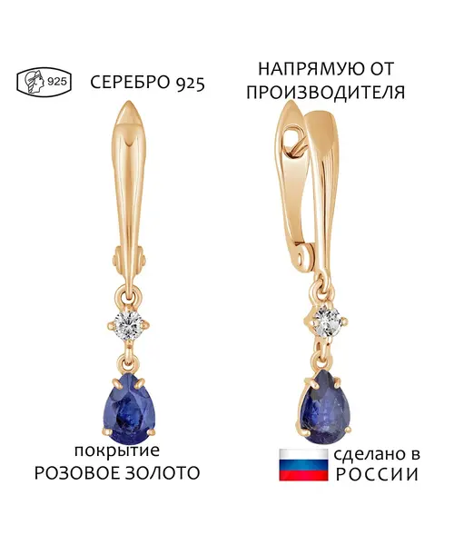 Женские Серьги_Серебро .925_САПФИР_Нанокристалл_1-Лазурит-Онлайн