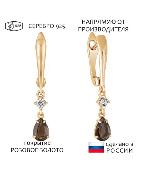 Женские Серьги_Серебро .925_РАУХТОПАЗ_Нанокристалл_1-Лазурит-Онлайн