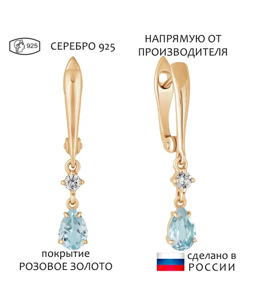 Женские Серьги_Серебро .925_ТОПАЗ_Нанокристалл_1-Лазурит-Онлайн