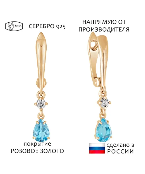 Женские Серьги_Серебро .925_ТОПАЗ_Нанокристалл_1-Лазурит-Онлайн