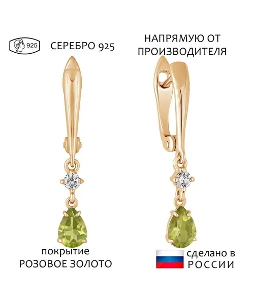 Женские Серьги_Серебро .925_ХРИЗОЛИТ_Нанокристалл_1-Лазурит-Онлайн