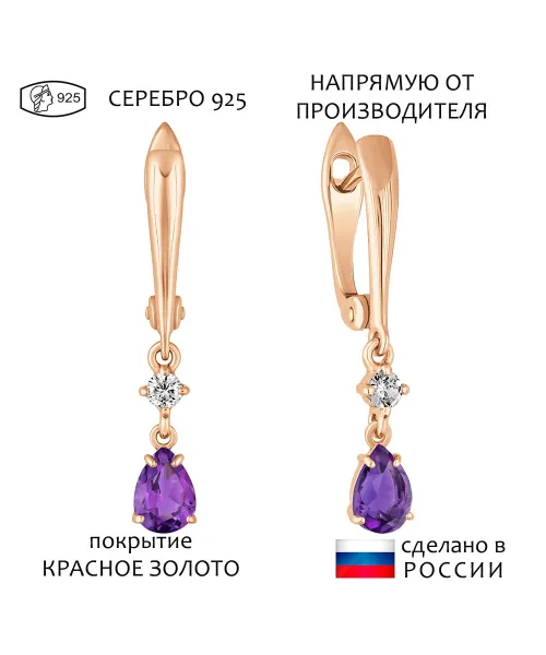 Женские Серьги_Серебро .925_АМЕТИСТ_Нанокристалл_1-Лазурит-Онлайн