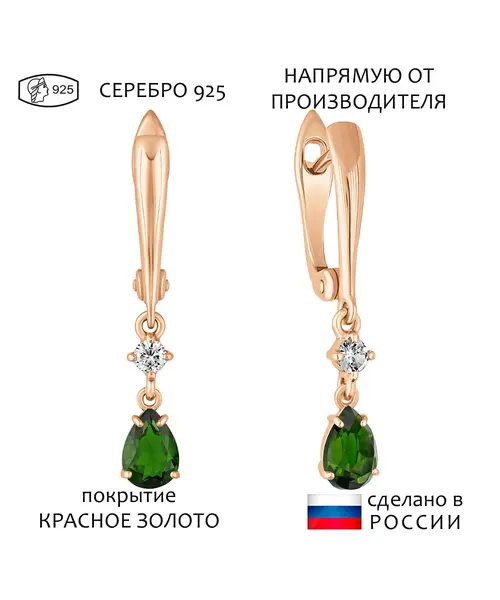 Женские Серьги_Серебро .925_ХРОМДИОПСИД_Нанокристалл_1-Лазурит-Онлайн