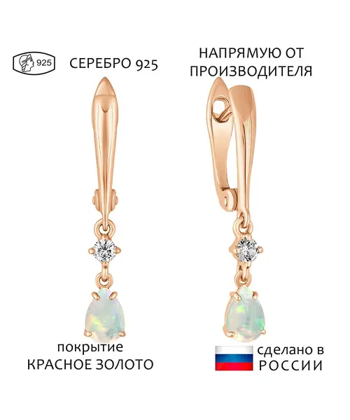 Женские Серьги_Серебро .925_ОПАЛ_Нанокристалл_1-Лазурит-Онлайн