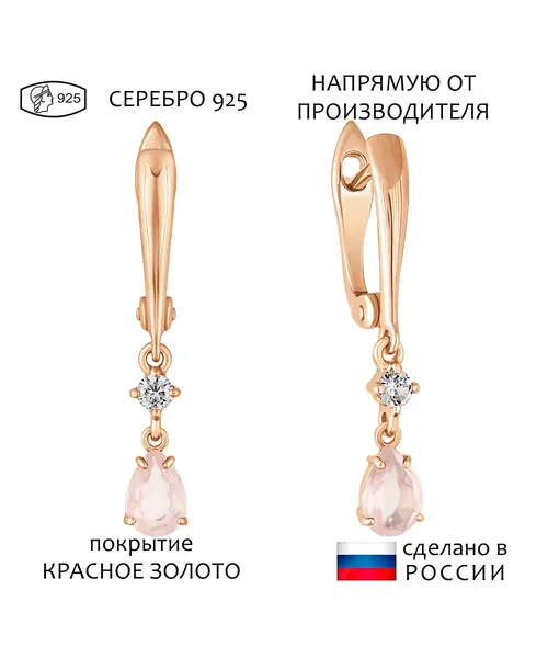Женские Серьги_Серебро .925_КВАРЦ РОЗОВЫЙ_Нанокристалл_1-Лазурит-Онлайн
