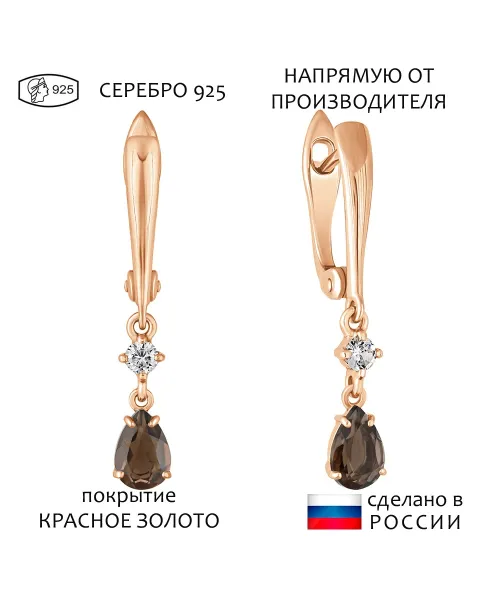 Женские Серьги_Серебро .925_РАУХТОПАЗ_Нанокристалл_1-Лазурит-Онлайн