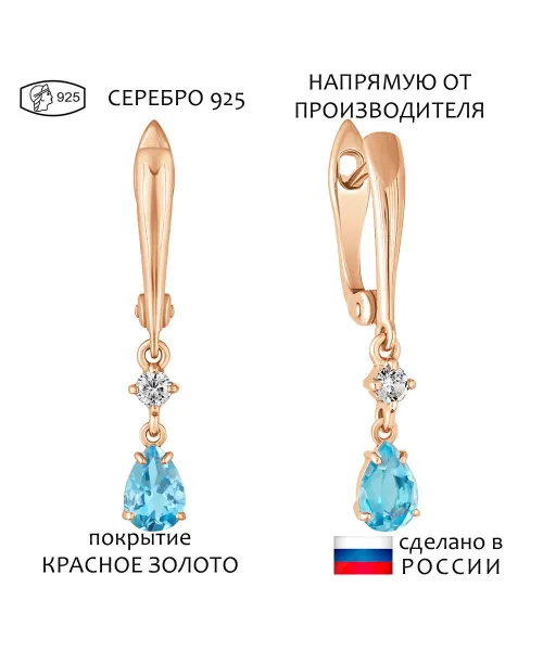 Женские Серьги_Серебро .925_ТОПАЗ_Нанокристалл_1-Лазурит-Онлайн