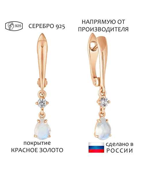 Женские Серьги_Серебро .925_ЛУННЫЙ КАМЕНЬ_Нанокристалл_1-Лазурит-Онлайн