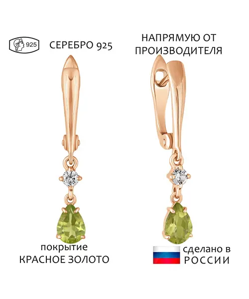 Женские Серьги_Серебро .925_ХРИЗОЛИТ_Нанокристалл_1-Лазурит-Онлайн