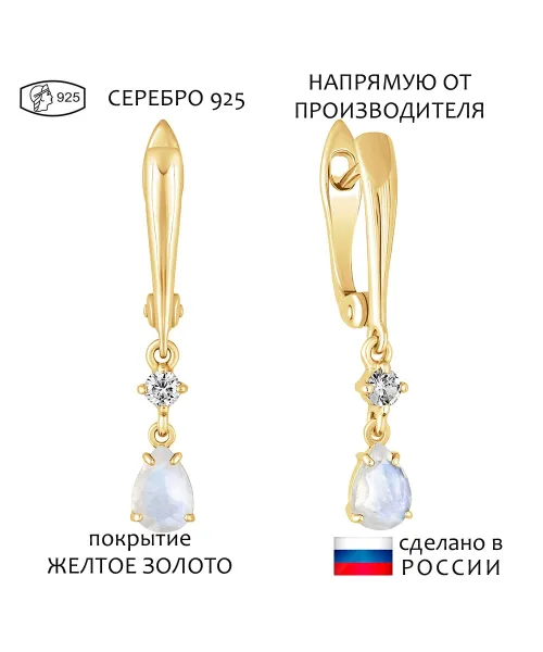 Женские Серьги_Серебро .925_ЛУННЫЙ КАМЕНЬ_Нанокристалл_1-Лазурит-Онлайн