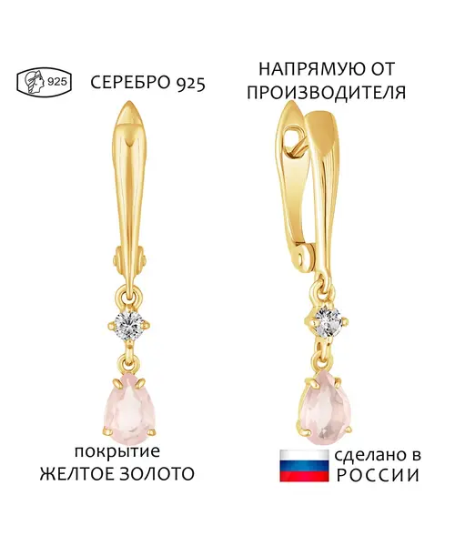 Женские Серьги_Серебро .925_КВАРЦ РОЗОВЫЙ_Нанокристалл_1-Лазурит-Онлайн