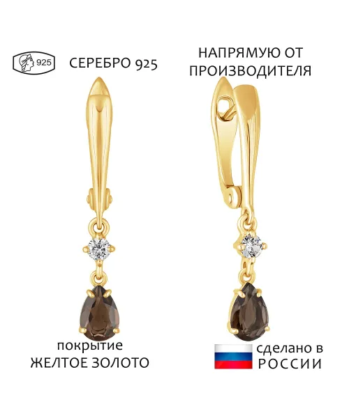 Женские Серьги_Серебро .925_РАУХТОПАЗ_Нанокристалл_1-Лазурит-Онлайн