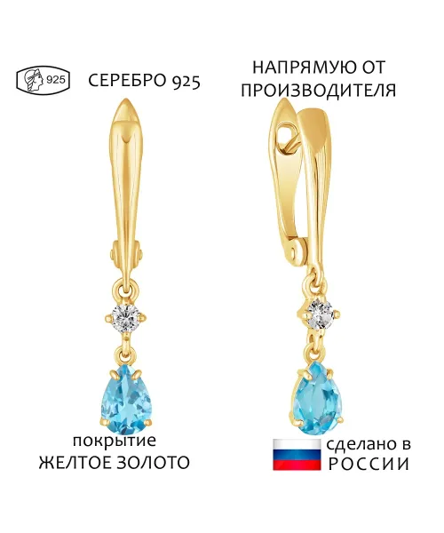 Женские Серьги_Серебро .925_ТОПАЗ_Нанокристалл_1-Лазурит-Онлайн