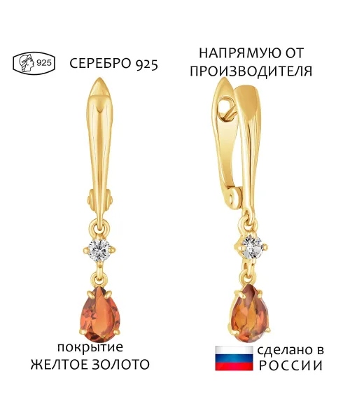 Женские Серьги_Серебро .925_ЦИТРИН_Нанокристалл_1-Лазурит-Онлайн