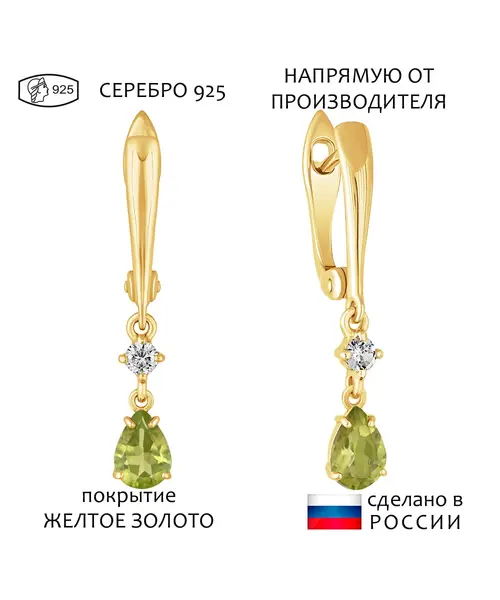 Женские Серьги_Серебро .925_ХРИЗОЛИТ_Нанокристалл_1-Лазурит-Онлайн