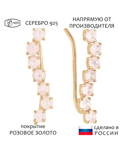 Женские Серьги_Серебро .925_КВАРЦ РОЗОВЫЙ__1-Лазурит-Онлайн