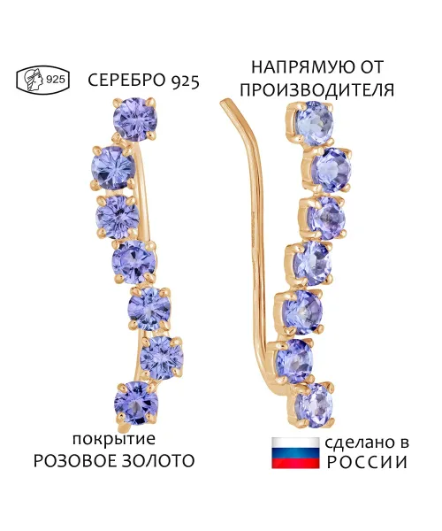 Женские Серьги_Серебро .925_ТАНЗАНИТ__1-Лазурит-Онлайн