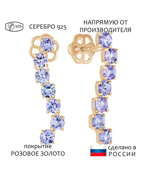 Женские Серьги_Серебро .925_ТАНЗАНИТ__1-Лазурит-Онлайн