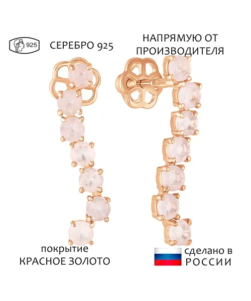 Женские Серьги_Серебро .925_КВАРЦ РОЗОВЫЙ__1-Лазурит-Онлайн