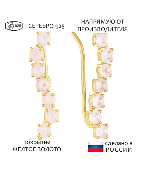 Женские Серьги_Серебро .925_КВАРЦ РОЗОВЫЙ__1-Лазурит-Онлайн