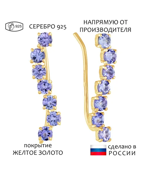 Женские Серьги_Серебро .925_ТАНЗАНИТ__1-Лазурит-Онлайн