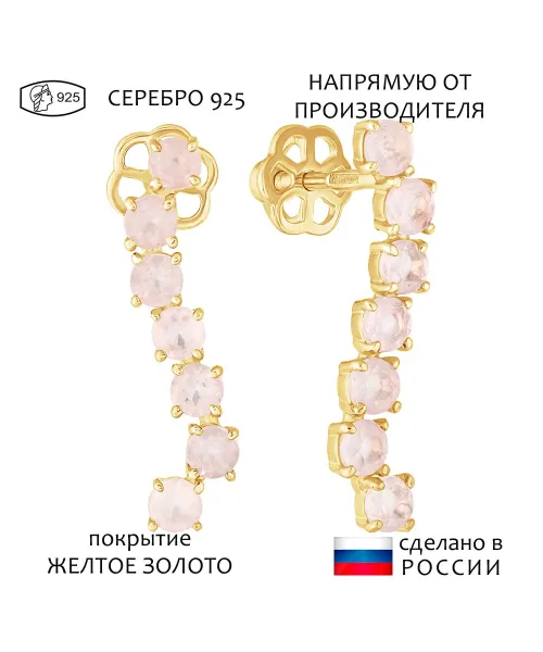 Женские Серьги_Серебро .925_КВАРЦ РОЗОВЫЙ__1-Лазурит-Онлайн