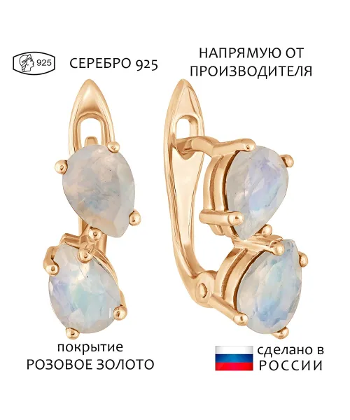 Женские Серьги_Серебро .925_ЛУННЫЙ КАМЕНЬ__1-Лазурит-Онлайн