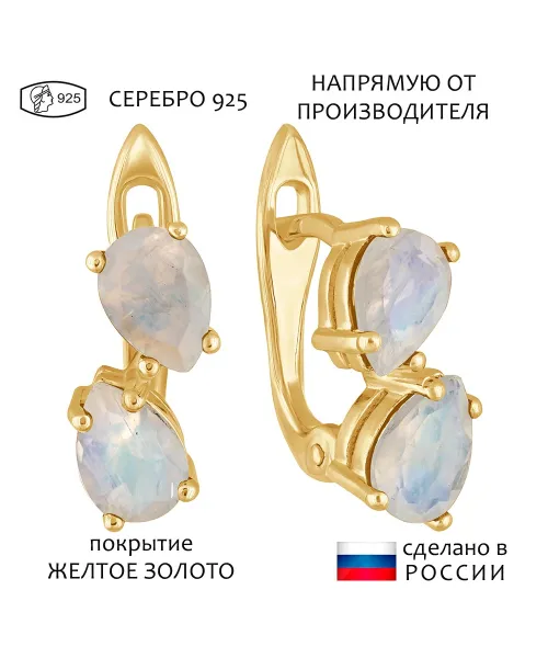 Женские Серьги_Серебро .925_ЛУННЫЙ КАМЕНЬ__1-Лазурит-Онлайн