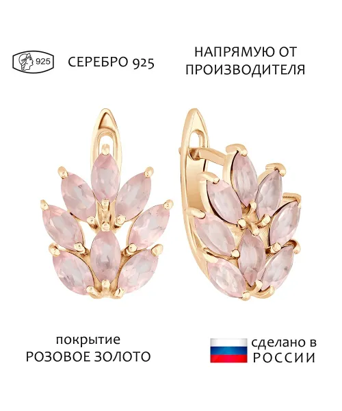 Женские Серьги_Серебро .925_КВАРЦ РОЗОВЫЙ__1-Лазурит-Онлайн
