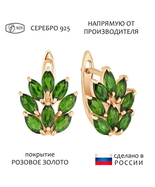 Женские Серьги_Серебро .925_ХРОМДИОПСИД__1-Лазурит-Онлайн