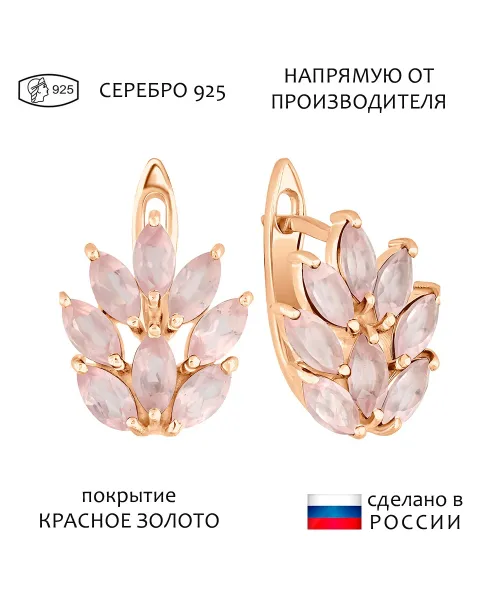 Женские Серьги_Серебро .925_КВАРЦ РОЗОВЫЙ__1-Лазурит-Онлайн