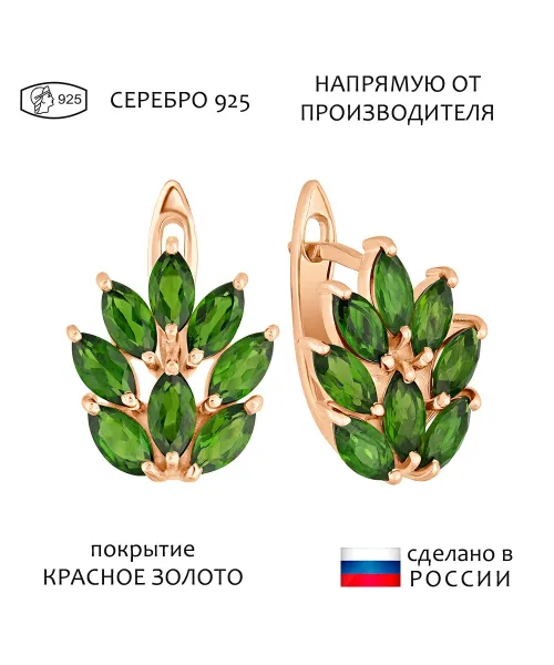 Женские Серьги_Серебро .925_ХРОМДИОПСИД__1-Лазурит-Онлайн