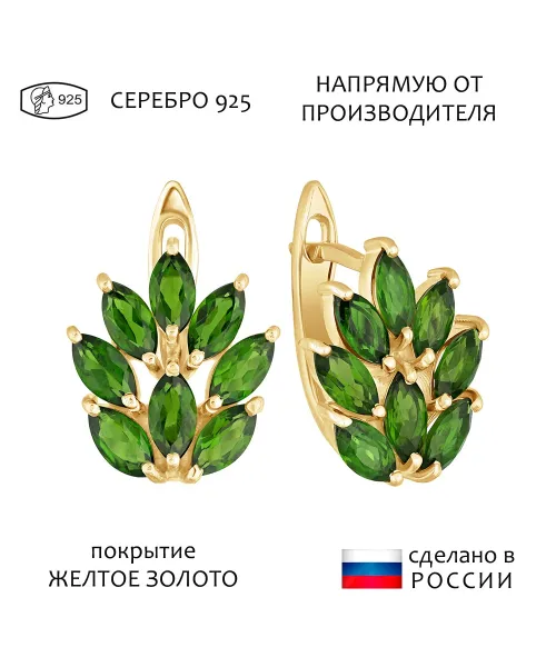 Женские Серьги_Серебро .925_ХРОМДИОПСИД__1-Лазурит-Онлайн