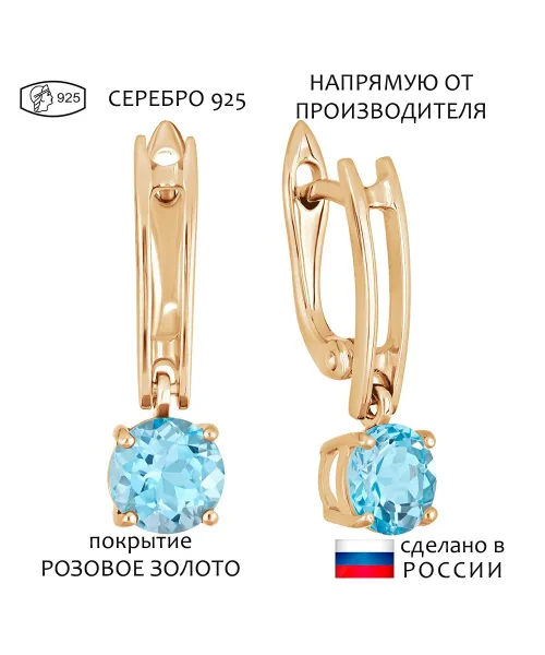 Женские Серьги_Серебро .925_ТОПАЗ__1-Лазурит-Онлайн