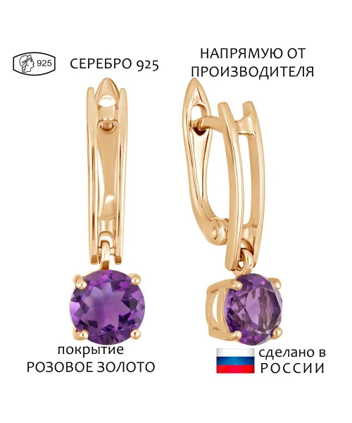 Женские Серьги_Серебро .925_АМЕТИСТ__1-Лазурит-Онлайн
