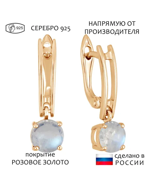 Женские Серьги_Серебро .925_ЛУННЫЙ КАМЕНЬ__1-Лазурит-Онлайн