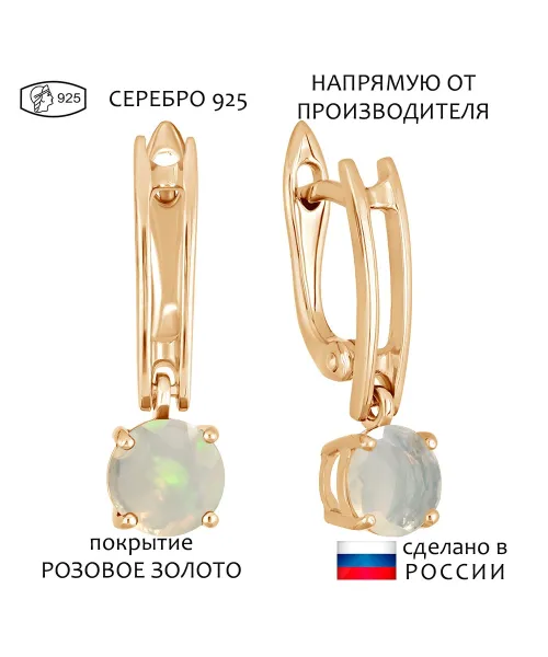 Женские Серьги_Серебро .925_ОПАЛ__1-Лазурит-Онлайн