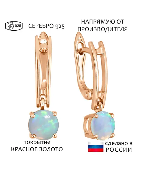 Женские Серьги_Серебро .925_ОПАЛ__1-Лазурит-Онлайн