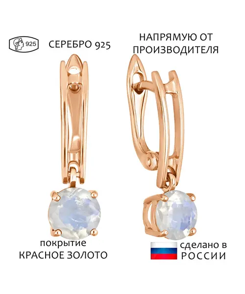 Женские Серьги_Серебро .925_ЛУННЫЙ КАМЕНЬ__1-Лазурит-Онлайн